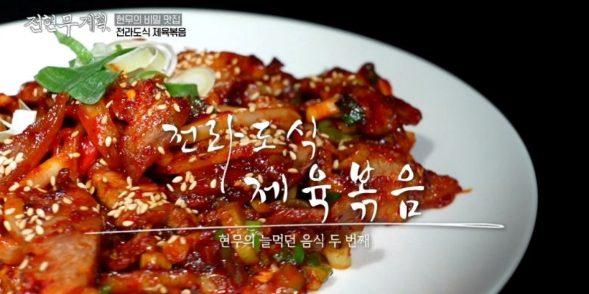 여의도 맛집 남도집