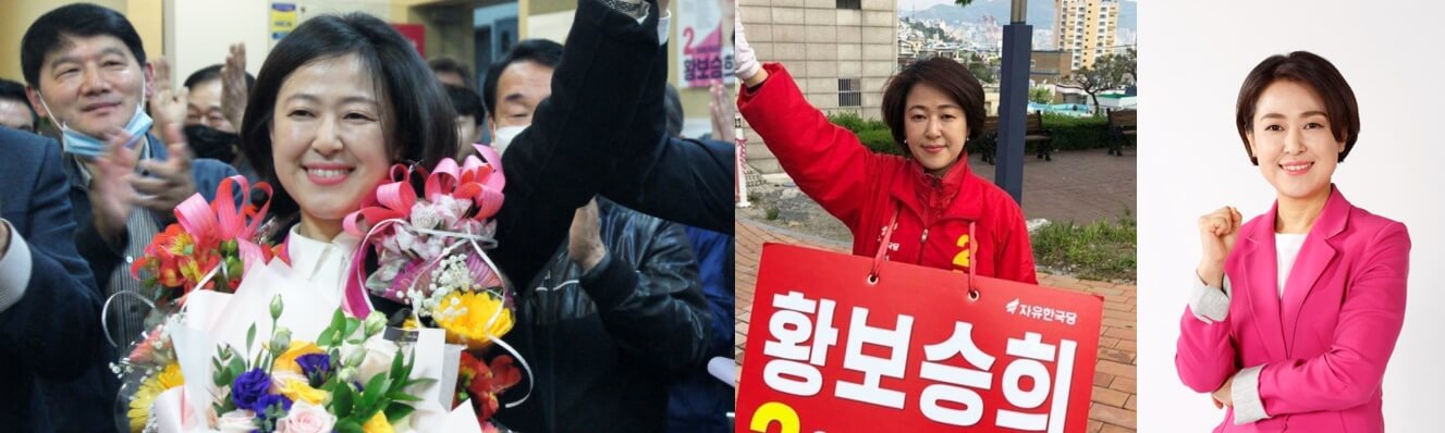 황보승희의원의 사진