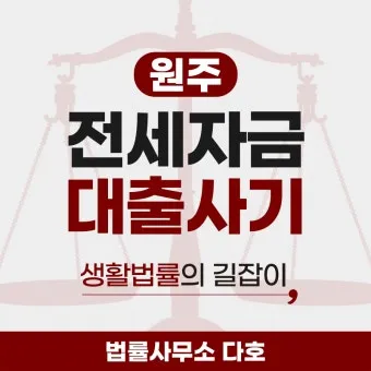 전세사기 피해지원센터 피해자 구제의 첫걸음으로 안내_24