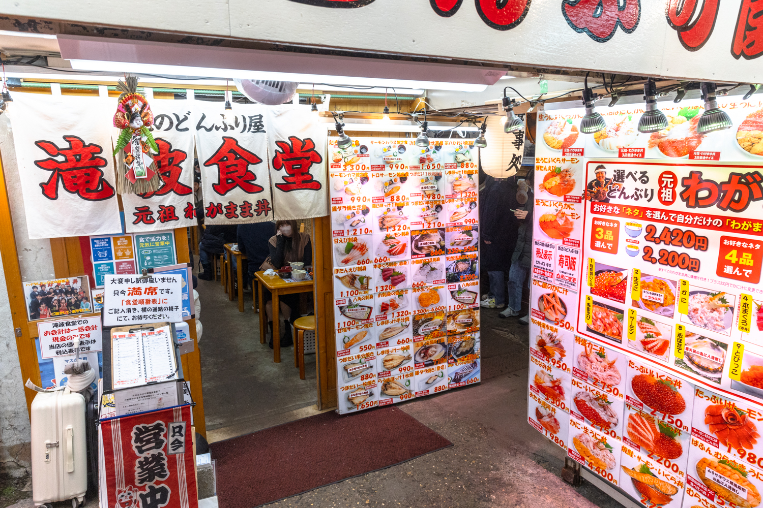 오타루 삼각시장 맛집