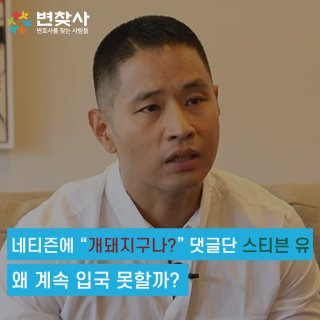유승준 병역기피자