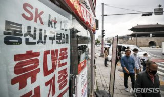 단통법 폐지 휴대폰 가격