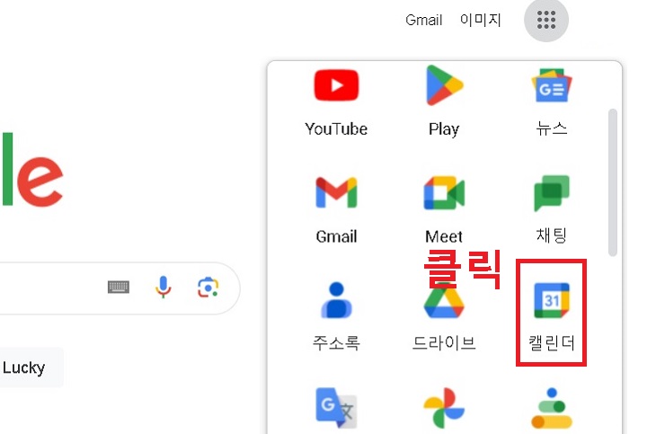 캘린더 클릭함