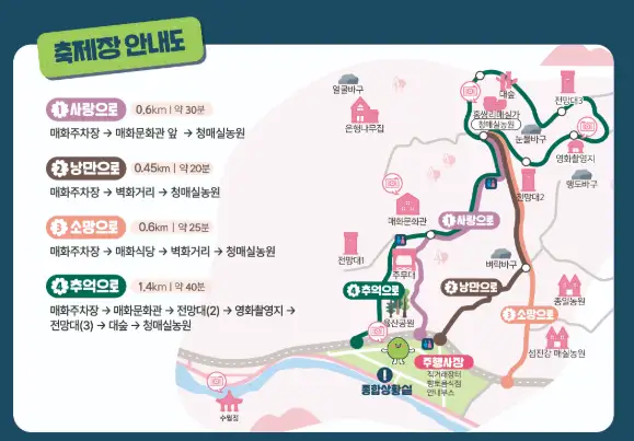 광양 매화축제 기간 2025 입장료