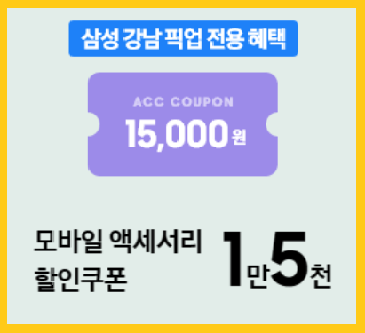 갤럭시Z플립5 싸게사는 방법(사전예약&amp;#44; 후기)