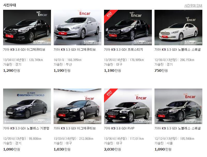 k9-중고차-가격-1세대