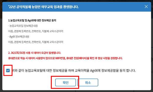온라인 교육 신청 방법