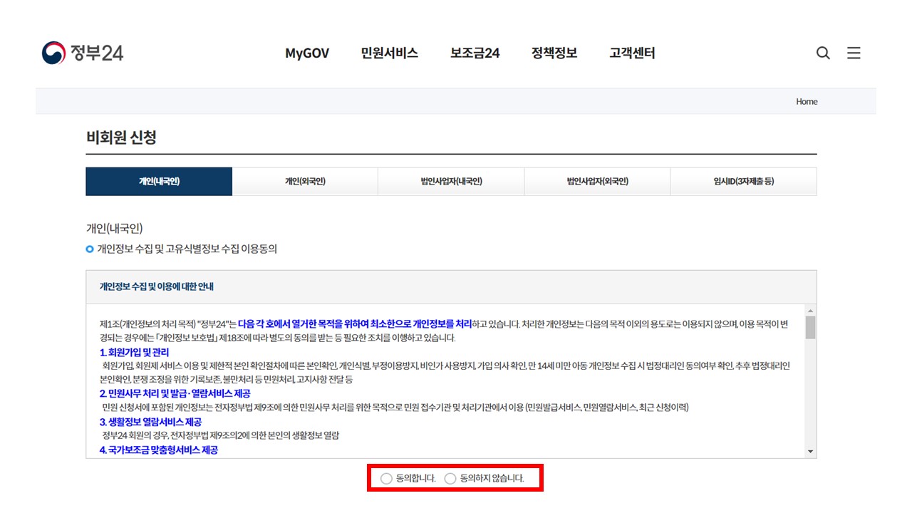 토지대장 무료열람&#44; 토지대장 발급&#44; 정부24 2
