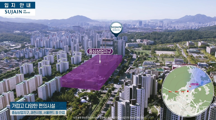 과천 한양수자인 입지