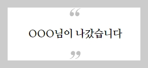 카톡 단톡방 퇴장시 메세지를 통해 해당 사실이 모든 이용자에게 알려진다.
