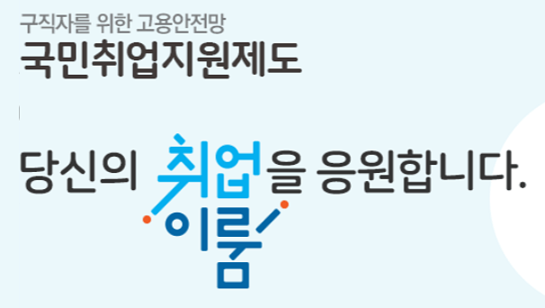 취업-응원-메세지