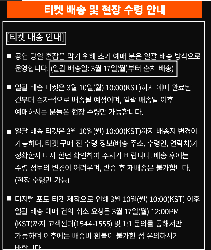 2NE1 콘서트 예매
