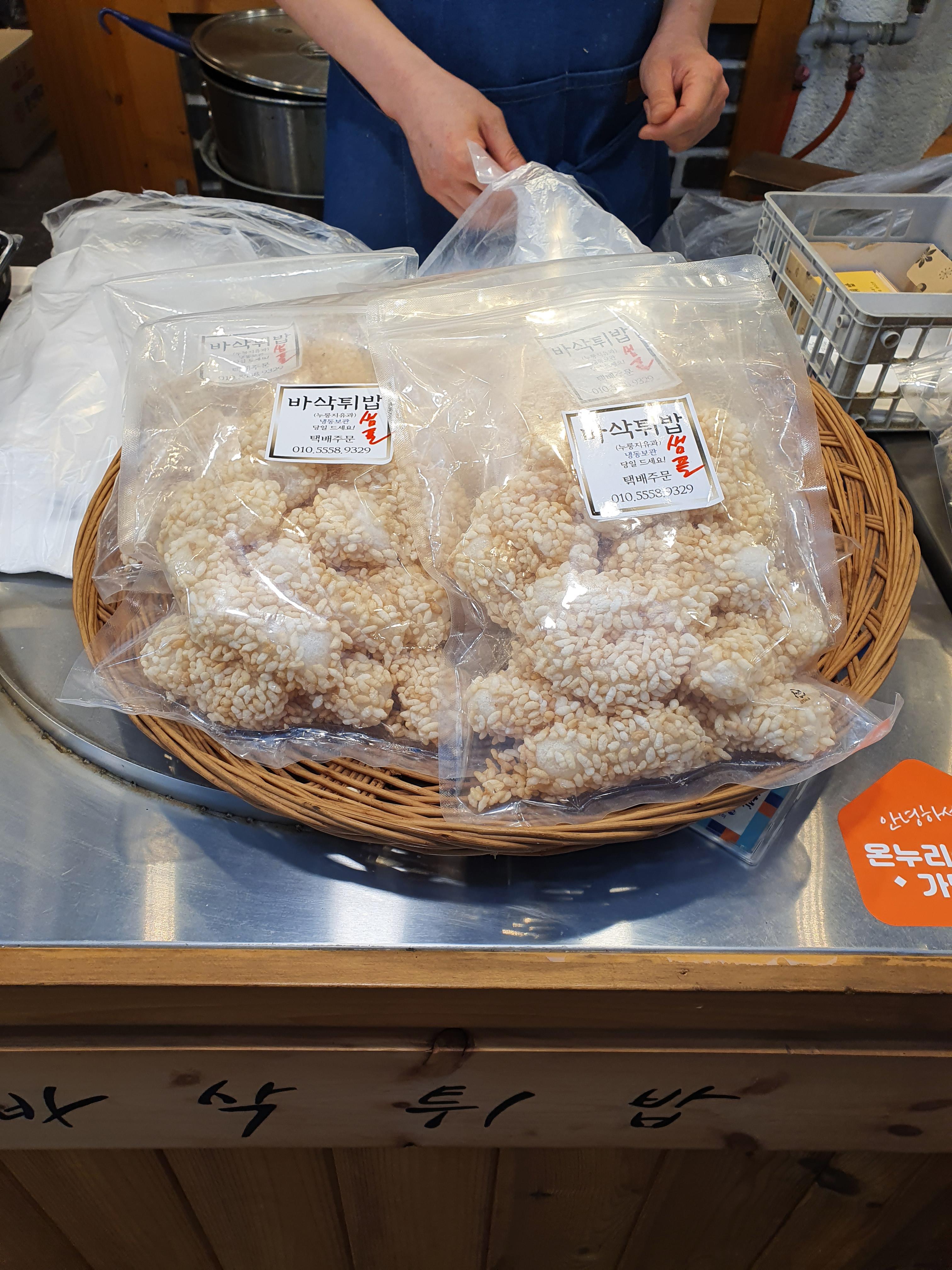 속초 바삭튀밥 누룽지유과