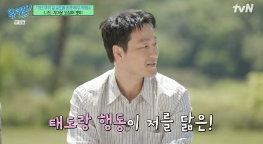 배우 박해수 아들