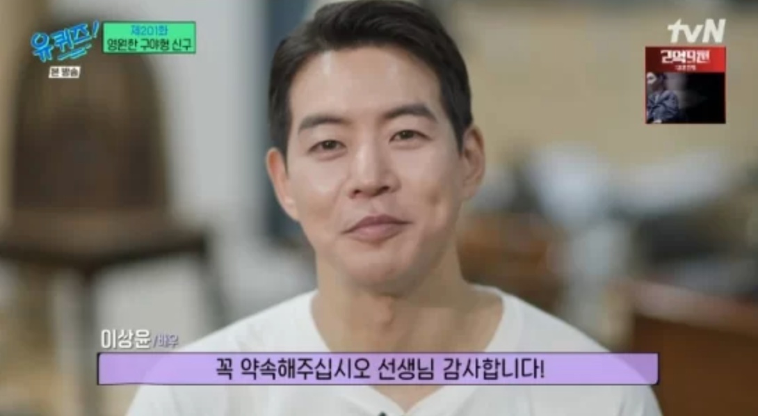 유퀴즈 신구