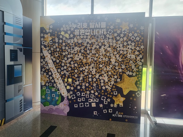 전남 고흥 나로우주센터 우주과학관 2층 전시관