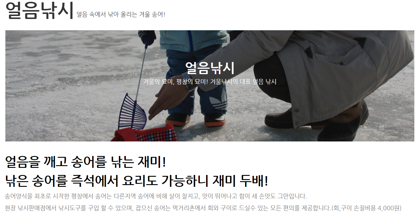 얼음낚시