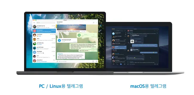 텔레그램 PC버전 2025년 최신
