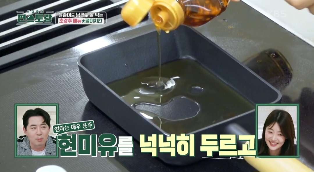 팽이버섯요리