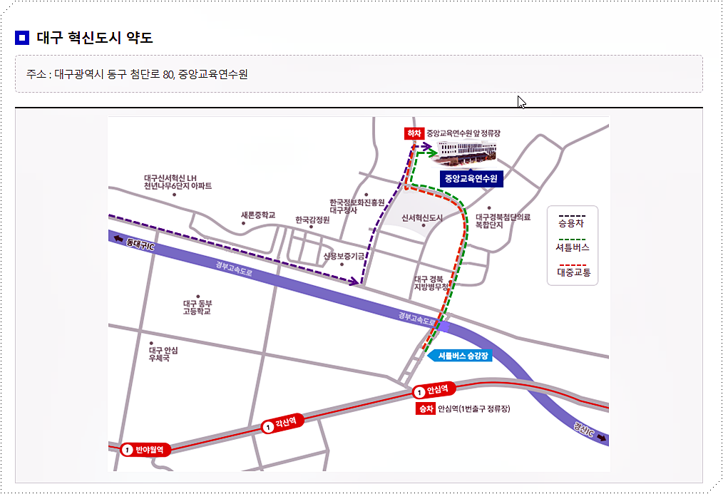 중앙교육연수원의 위치 2