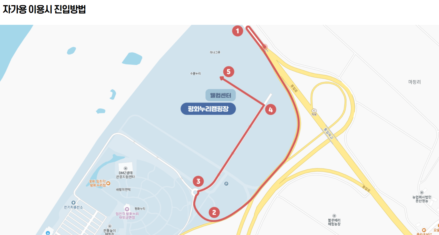 DMZ 파주 평화누리 캠핑장-예약선착순 , 요금및 위치