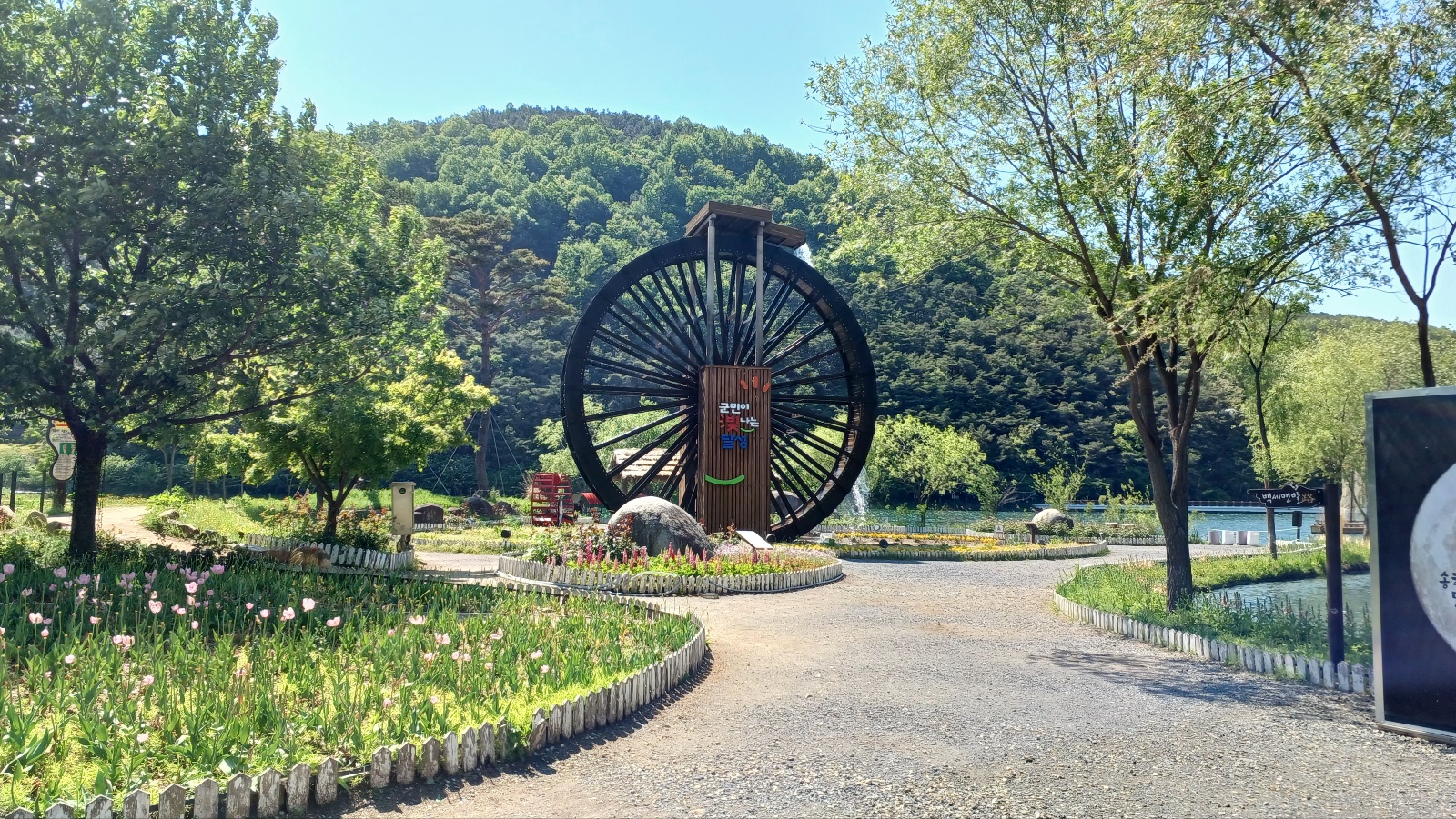 옥연지 송해공원2