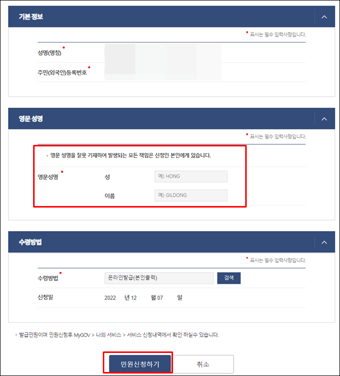 격리해제통지서-신청서