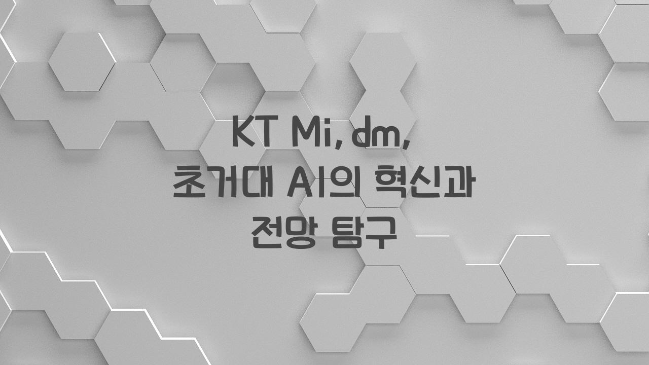 KT Mi:dm