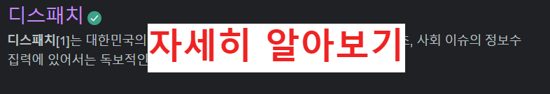 디스패치_열애설