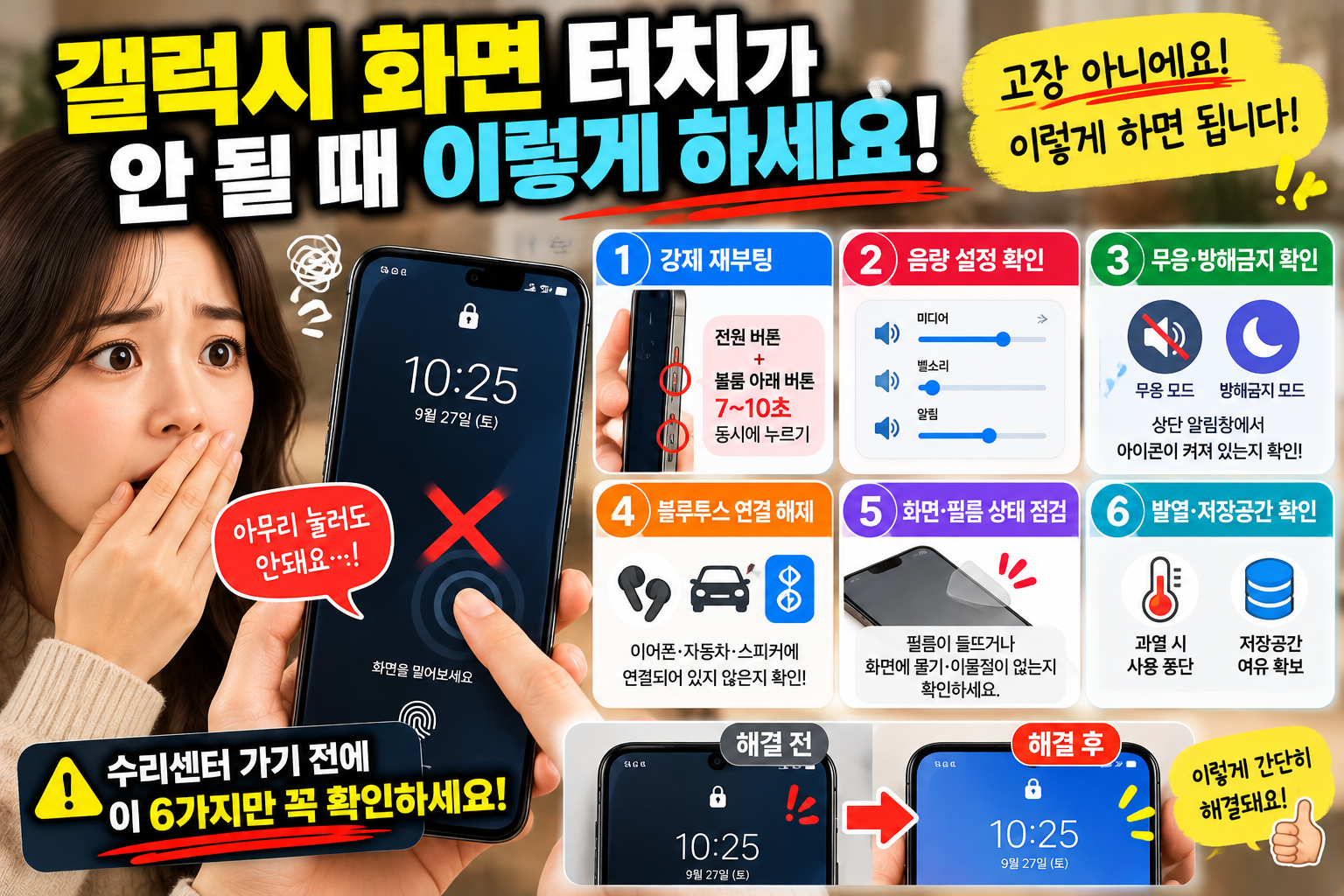 갤럭시화면