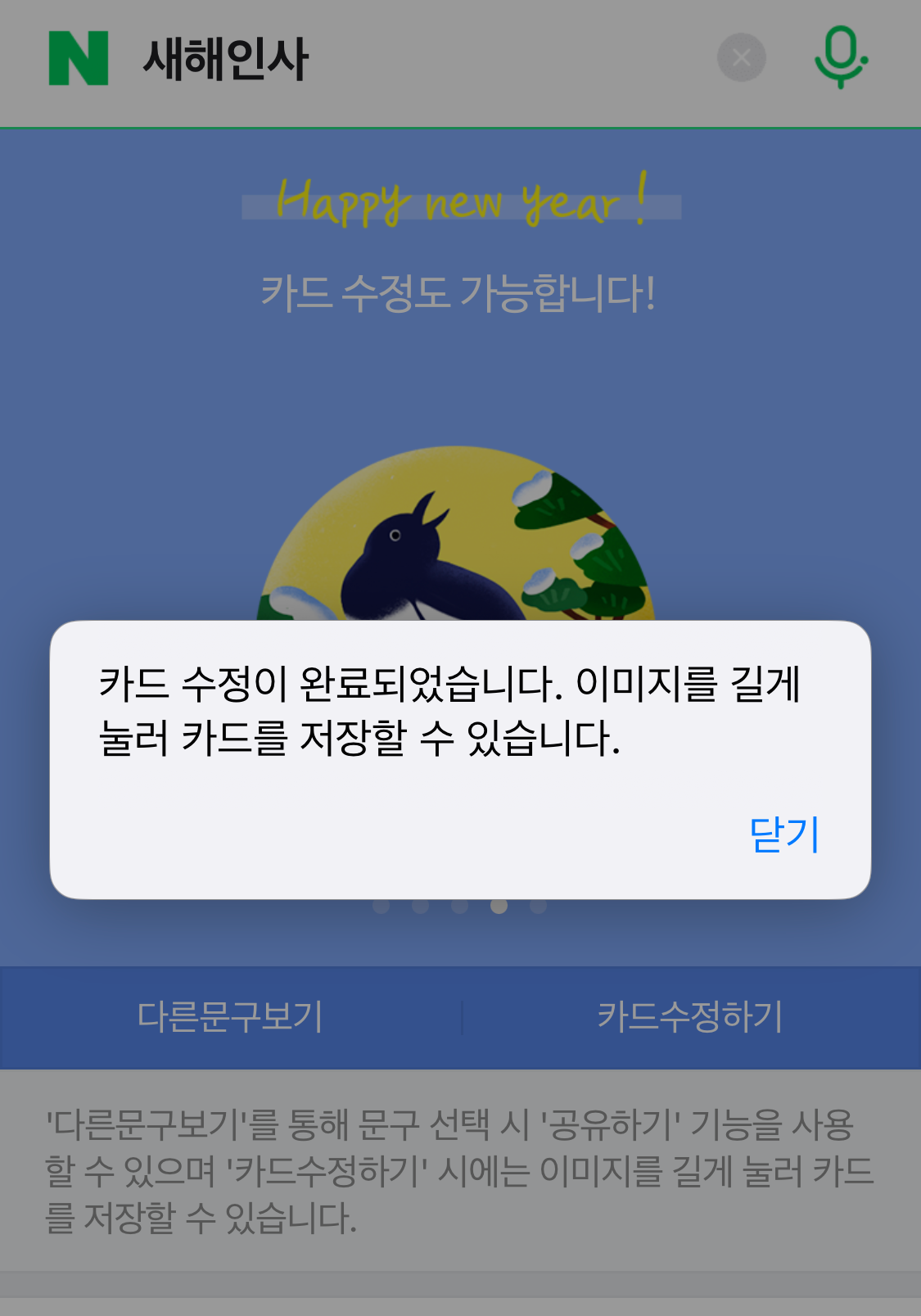 2023년 새해인사