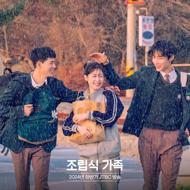 조립식 가족 주요 장면