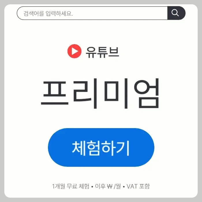 유튜브 뮤직 음질