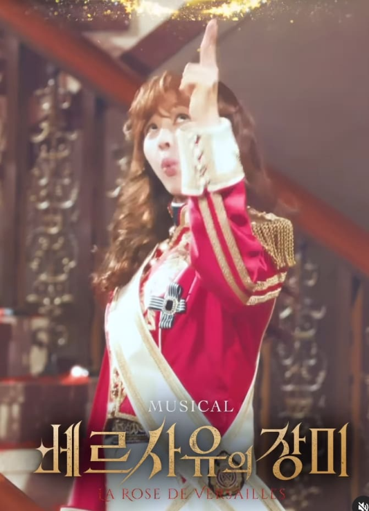 &quot;뮤지컬