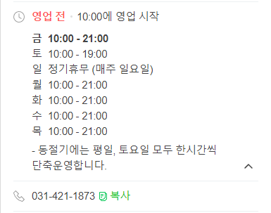 미남 골프샵 운영시간