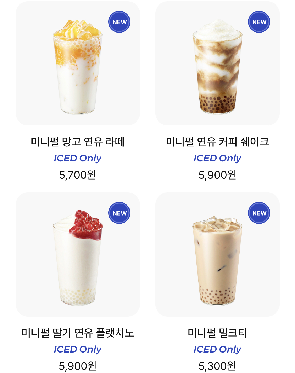 이디야커피메뉴가격