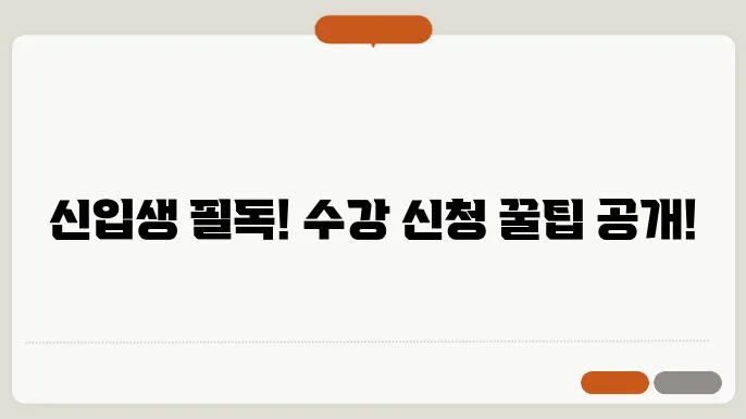 수업의 평가 방식을 이해하기
