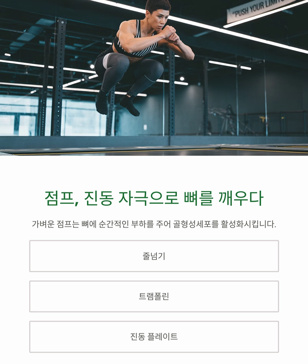 골다공증 예방 운동, 하루 15분이면 뼈 건강 지킨다