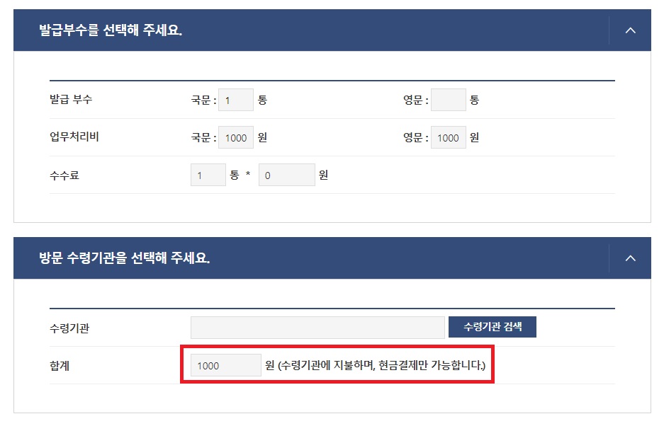 최종학력증명서 발급방법