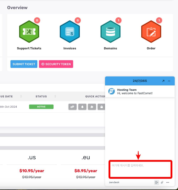 채팅창 메시지 입력