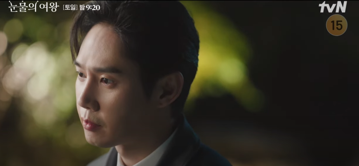 눈물의 여왕