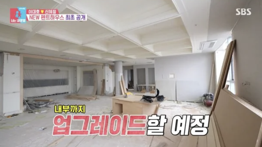 이대호 신혜정 집