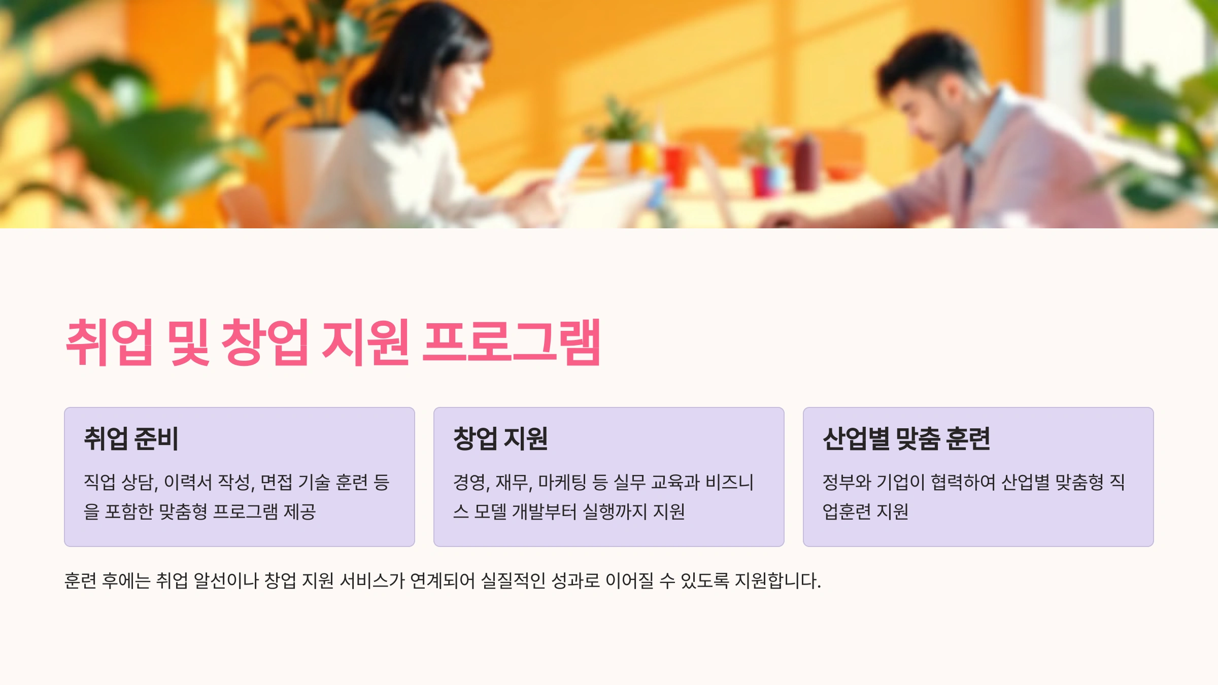2025년 국민내일배움카드: 취약계층에 500만 원 한도 확대 혜택