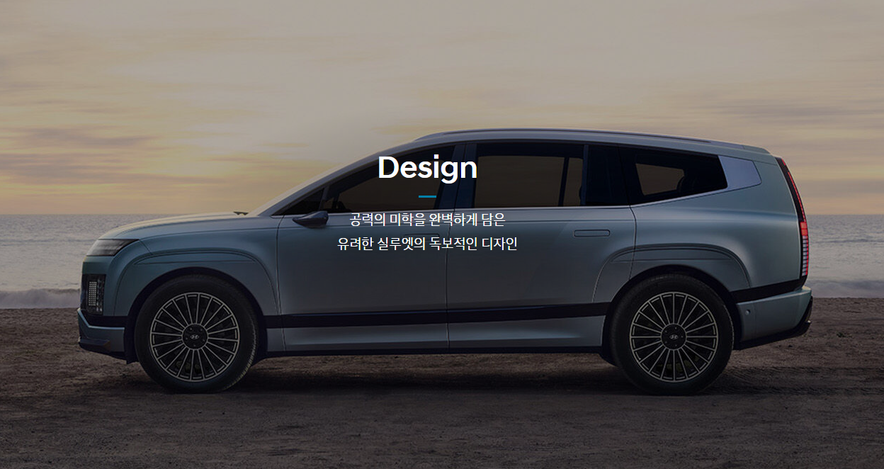 2025 아이오닉9 모의견적 가격 시승신청 바로가기