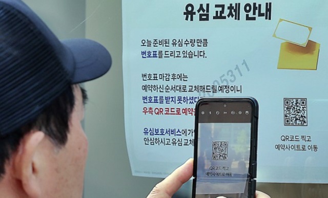 유심 교체 안내문