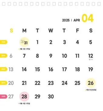 3월달 영어로 월별 영어 이름과 어울리는 단어_16