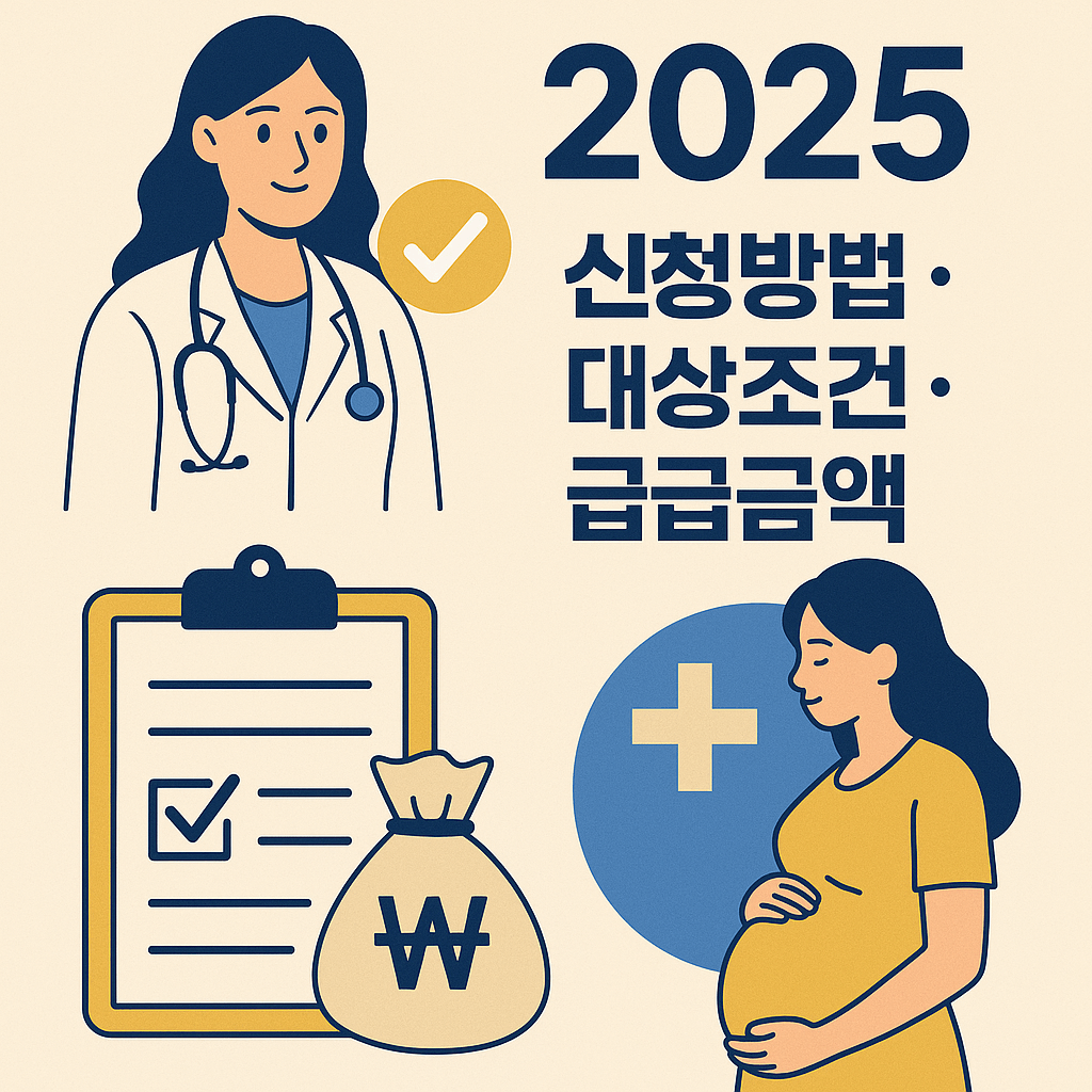 예방접종과 검진 비용 절감하는 정부 건강지원금