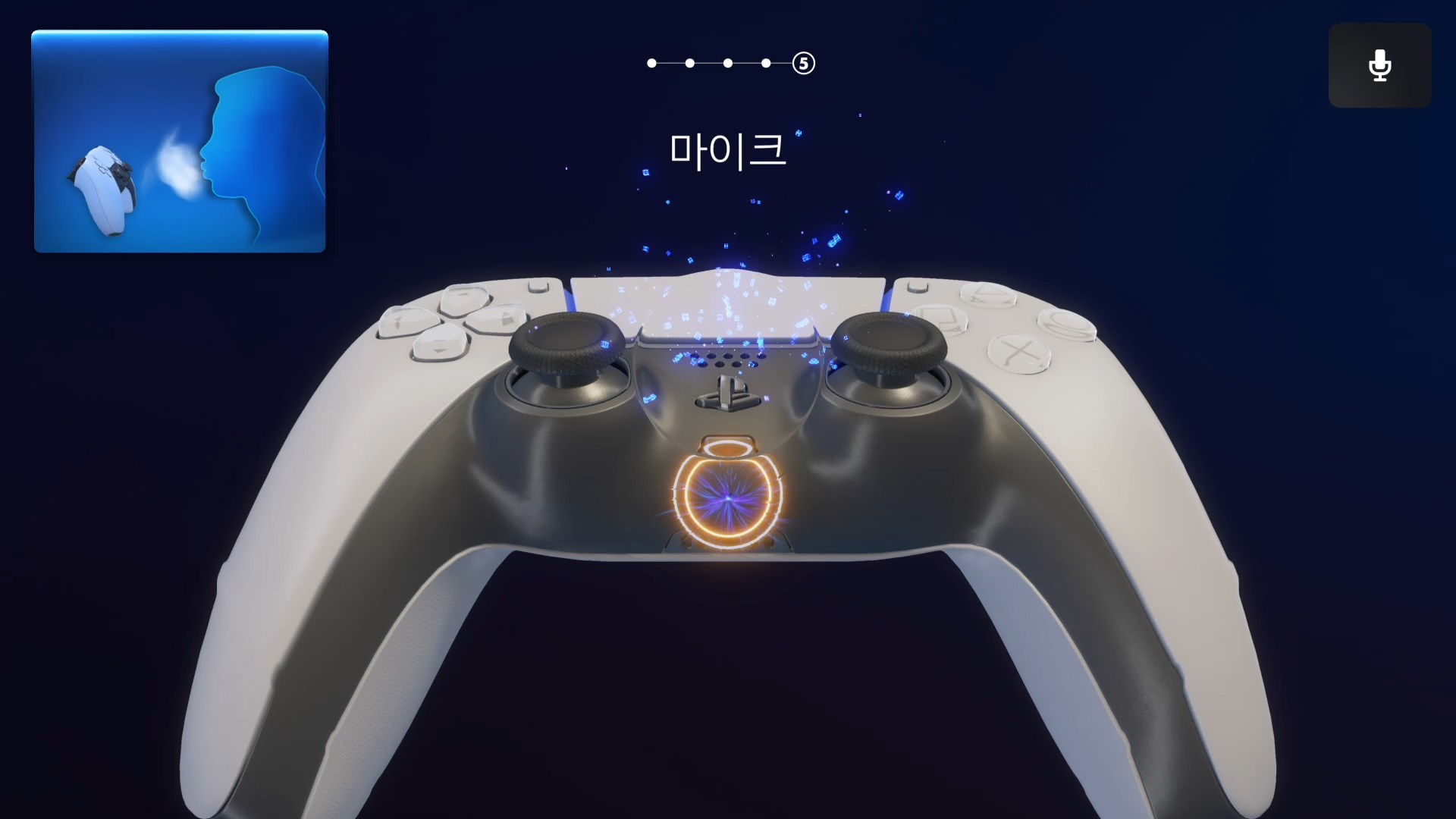 플스5 - ASTRO'S PLAYROOM 마이크