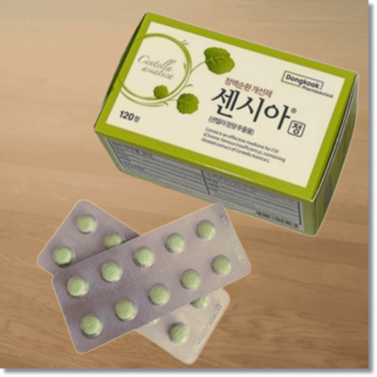 센시아 복용법과 주의점