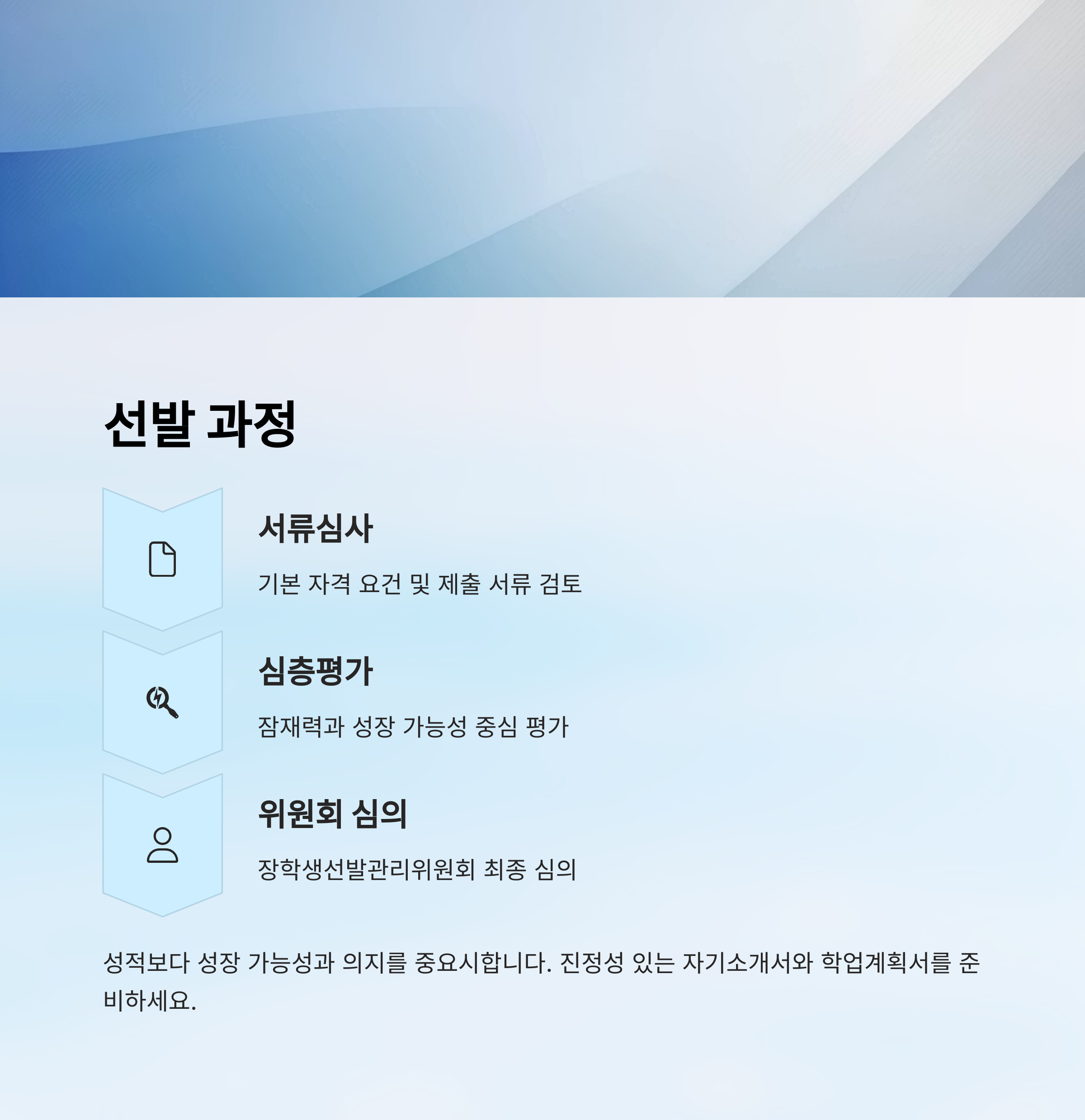 꿈사다리 장학금